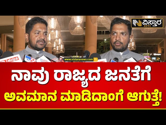 ದೆಹಲಿಯಿಂದ ಬಂದ ಶರತ್ ಬಚ್ಚೇಗೌಡ ಹೇಳಿದ್ದೇನು? Sharath Bacchegowda about Congress Protest | Vistara News