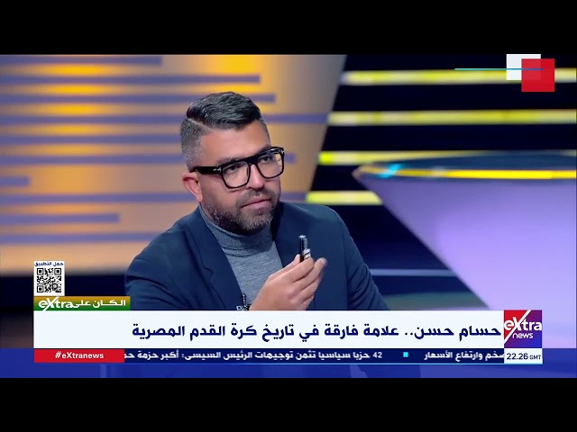 كابتن إسلام شكري: كابتن حسام حسن هيقدر يقوم بدوره بشكل جيد.. وسيكون فيه رقابة على اللاعبين