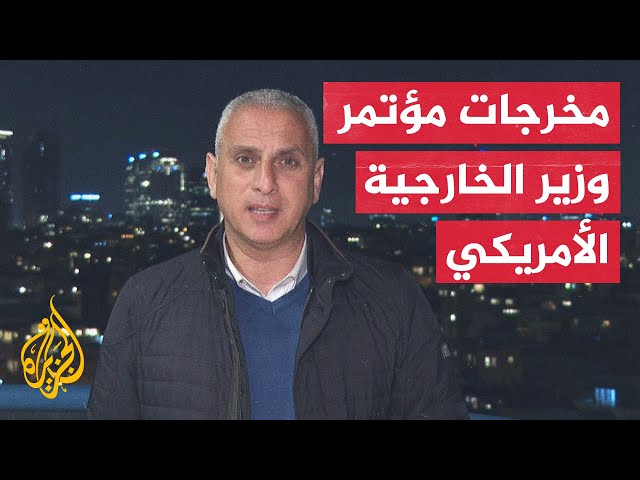 وزير الخارجية الأمريكي: رد حماس فيه مساحة تساعد في الوصول إلى اتفاق