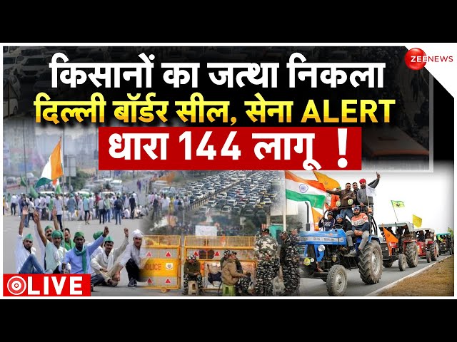 LIVE Farmer protest | Delhi-Noida route Traffic Diverted| किसान आज ग्रेटर नोएडा से दिल्ली करेंगे कूच