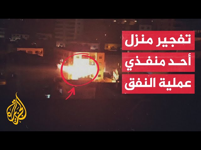 شاهد| الاحتلال الإسرائيلي يفجر منزل الشهيد حسن قفيشة في الخليل جنوب الضفة