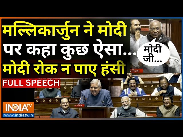 Mallikarjun Kharge On PM Modi: मोदी जी पर मल्लिकार्जुन खरगे ये क्या बोलने लगे, जो हंसने लगा पूरा सदन