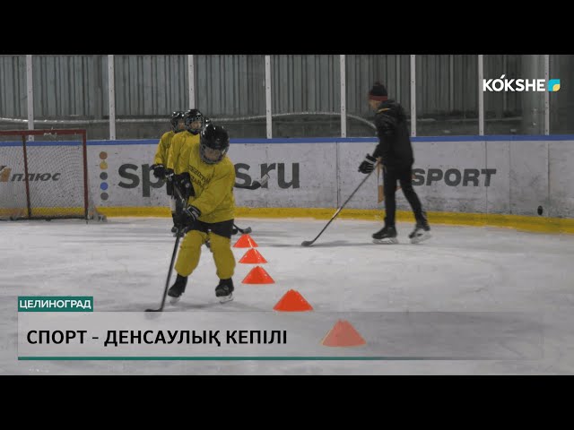 СПОРТ - ДЕНСАУЛЫҚ КЕПІЛІ