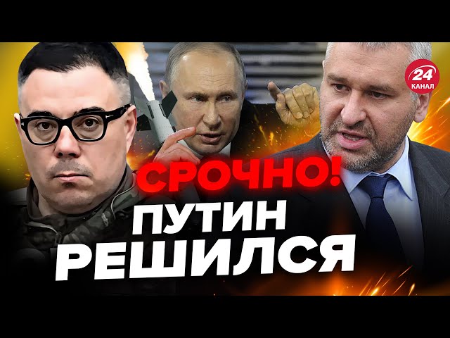 ⚡️БЕРЕЗОВЕЦ: Путин дал ЧУДОВИЩНЫЙ приказ! Стянули 500 ТАНКОВ / Куда РВАНЕТ армия РФ? @FeyginLive