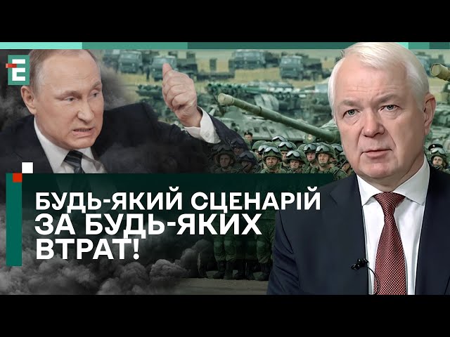 ❗️АРМАГЕДОН ПО ВСІЙ УКРАЇНІ: ПУТІН ГОТОВИЙ НА ВСЕ!