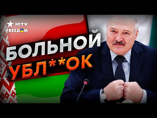 ⁣ЛУКАШЕНКО СДУРЕЛ  Легализация СТРЕЛ*БЫ по мирным белорусам