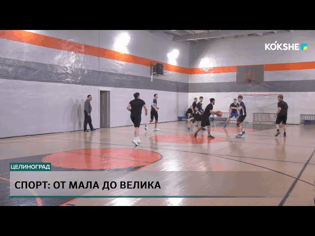 СПОРТ: ОТ МАЛА ДО ВЕЛИКА