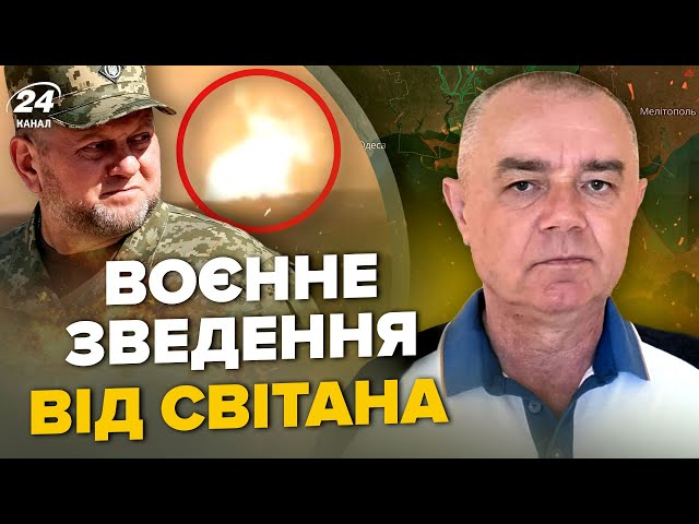 СВІТАН: Терміново! ЗАЛУЖНИЙ визначився з МАЙБУТНІМ / На РФ жесть! Завод Іскандерів ЗГОРІВ УЩЕНТ