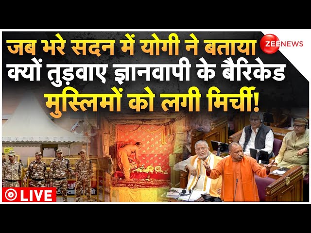 Yogi On Gyanvapi Verdict LIVE: जब योगी ने बताया क्यों तुड़वाए ज्ञानवापी के बैरिकेड, सदन में सब हैरान