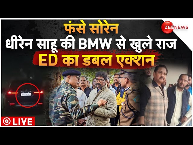 ED Double Action On Hemant Soren News LIVE : फंसे सोरेन, धीरेन साहू की BMW से खुले राज! | ED