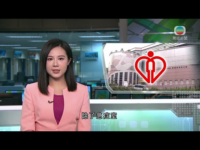 香港新聞｜無綫新聞｜08/02/24 要聞｜醫管局料農曆新年假期求診需求增 普通科門診初一至初四多派兩成半籌額｜TVB News