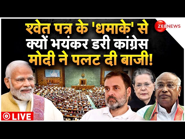 PM Modi Big Master Stroke On 2024 Election LIVE Update : मोदी के एक धमाके ने कांग्रेस को 'उड़ाय