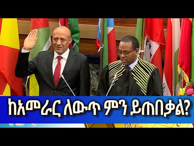 Ethiopia - Esat Amharic News Feb 8 2024