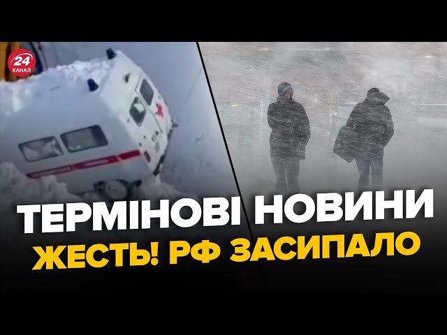 ⁣АПОКАЛІПСИС в Москві! Росіян ЗДУВАЄ на вулицях. На дорогах колапс – Новини 8 лютого 14:00