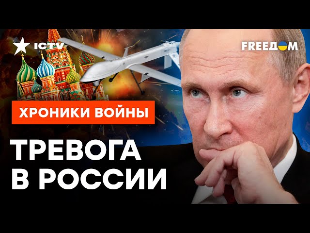 ⚡️ Громкие ПРИЛЕТЫ в РФ! У Путина НЕ ПОЛУЧАЕТСЯ ЗАЩИТИТЬ страну из-за...