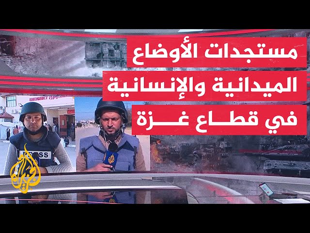 وزارة الصحة بغزة: ارتفاع عدد شهداء العدوان الإسرائيلي على غزة إلى 27.840 شهيدا و67.317 جريحا