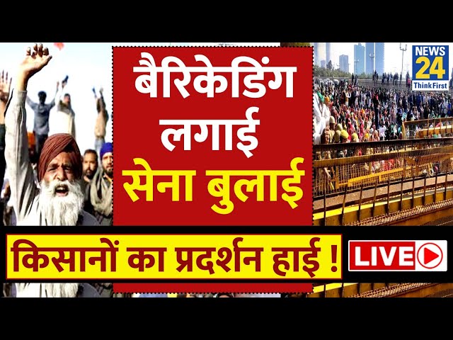 Delhi Farmer Protest Live : किसानो के आगे थम गया Noida...घंटो लगा रहा जाम  | LIVE | Delhi NCR