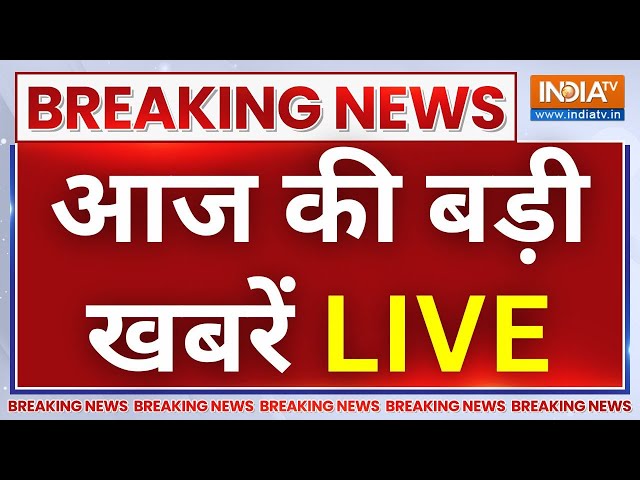 Today Latest News LIVE: देखिए आज दिनभर की तमाम बड़ी खबरें | PM Modi Parliament | Farmer Protest