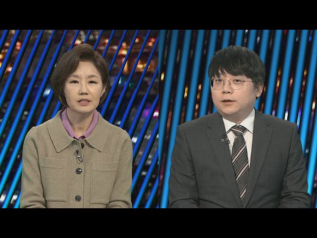 [투나잇이슈] '대통령 신년대담' 엇갈린 반응…여야, 귀성길 표심 잡기 / 연합뉴스TV (YonhapnewsTV)