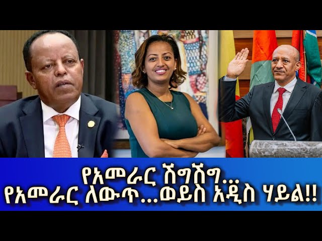 Ethiopia - Esat Amharic News Feb 8 2024