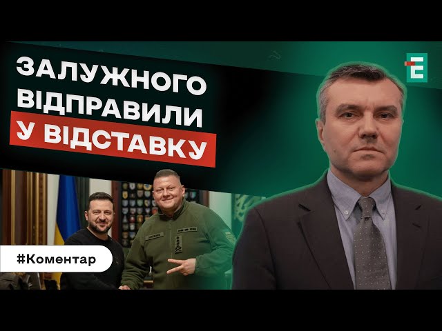 ⚡️Зеленський ВІДПРАВИВ у ВІДСТАВКУ Залужного❗️Сирський НОВИЙ Головнокомандувач | Димов