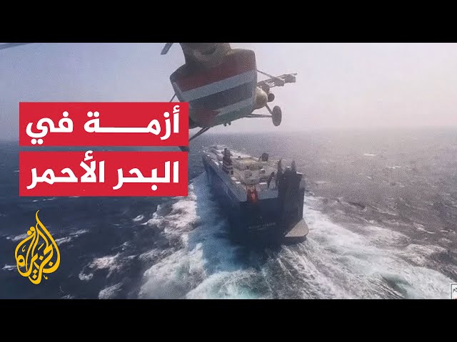 نشرة إيجاز - ميرسك للشحن تعلن تراجع أرباحها بسبب الأزمة في البحر الأحمر