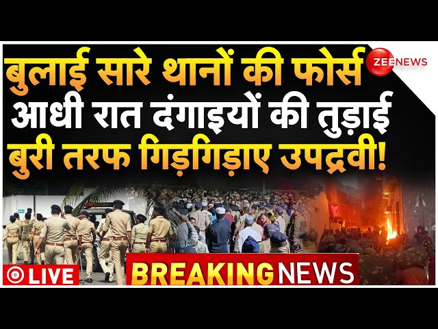 Uttarakhand Haldwani Madrasa Demolition LIVE Updates : फोर्स ने मोर्चा संभालते ही दंगाइयों को तोड़ा