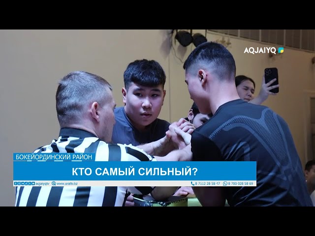 ⁣КТО САМЫЙ СИЛЬНЫЙ?