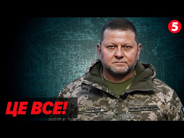 ⚡️⚡️⚡️ТЕРМІНОВО! ЗАЛУЖНОГО звільнено. Що сказав президент? Реакція військових