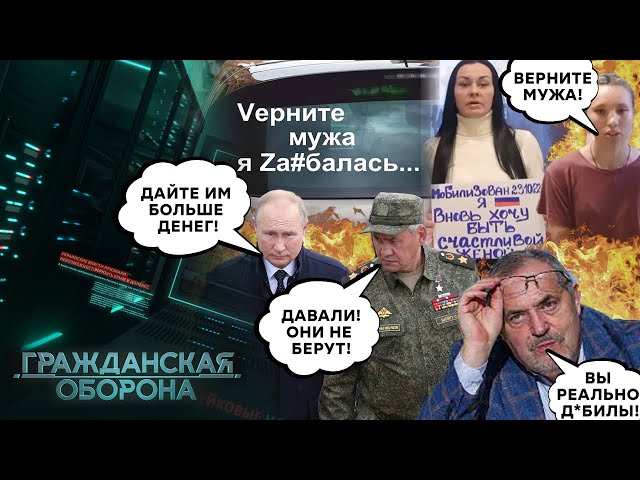 ⁣Женский БУНТ! Путин в ШОКЕ! Что-то пошло НЕ ПО ПЛАНУ? - Гражданская оборона