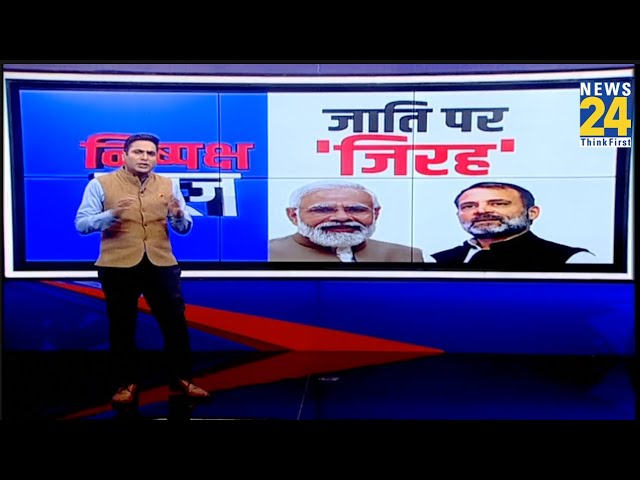 'PM मोदी OBC पैदा नहीं हुए थे...Rahul ने जाति को लेकर साधा निशाना, BJP और BJD के बीच अंतर भी बत