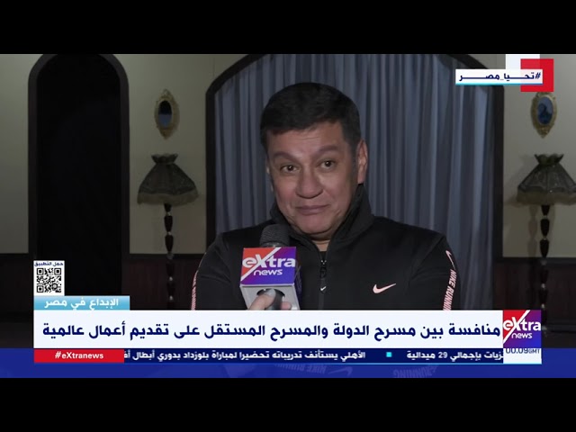 الإبداع في مصر| الفنان خالد محمود: سعيد بالعمل في مسرحية “جريمة بيضاء” في ظل ظروف المسرح الحالية