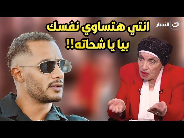 رجاء حسين تفتح الناس علي محمد رمضان.. وتفضح اهانته لهذة الفنانة