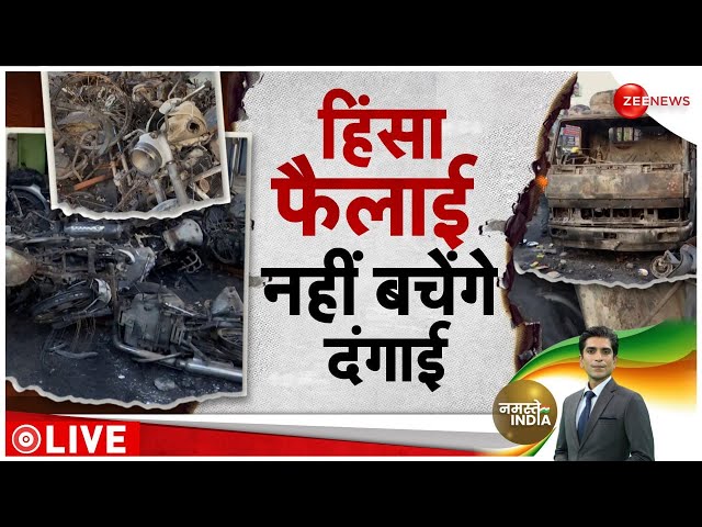 Haldwani Violence Update: हल्द्वानी हिंसा में अब तक 4 की मौत, 100 से ज्यादा घायल | Breaking News