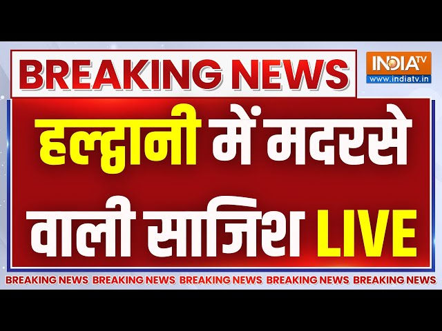 Uttarakhand Haldwani Violence Update LIVE हल्द्वानी में मदरसे वाली साजिश, कहां से आए पत्थर ?