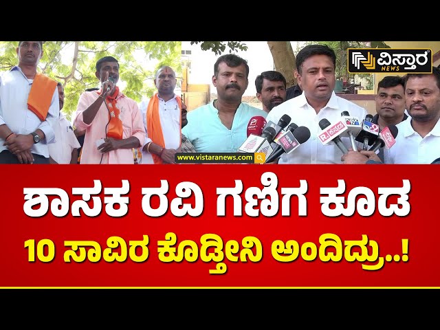 Mandya Bandh | ಹನುಮ ಭಕ್ತರಿಗೆ ಅನ್ಯಾಯ ಮಾಡಿದ್ರಾ ಶಾಸಕರು..? | Hanuman Dhwaja Incident | Vistara News