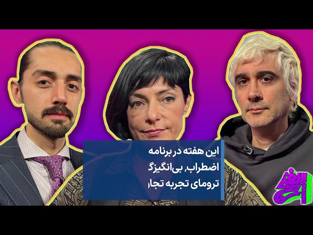 این هفته در اسفنج: اضطراب٬ بی‌انگیزگی٬ ترس از تعهد٬ تجاوز در کودکی