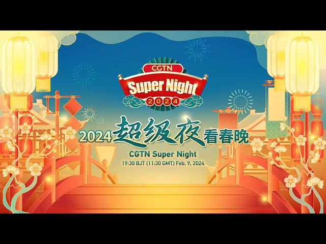 Live: CGTN Super Night – 2024 Spring Festival special