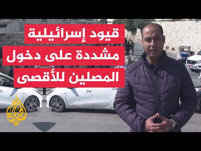 مراسل الجزيرة: قوات الاحتلال تقيم حواجز أمنية في محيط البلدة القديمة بالقدس قبيل صلاة الجمعة