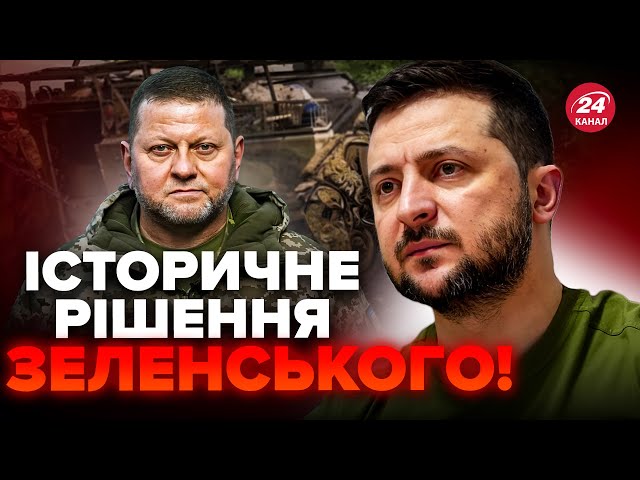 ⚡️Нове рішення Зеленського по ЗАЛУЖНОМУ! Українці вражені – ЦЕ ЗАСЛУЖЕНО