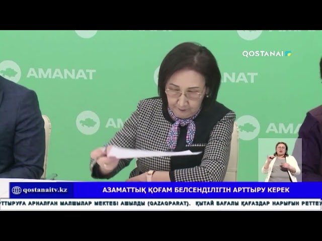 Азаматтық қоғам белсенділігін арттыру керек