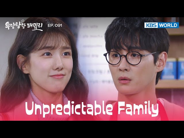 [Unpredictable Family : EP.091] | KBS WORLD TV 240209