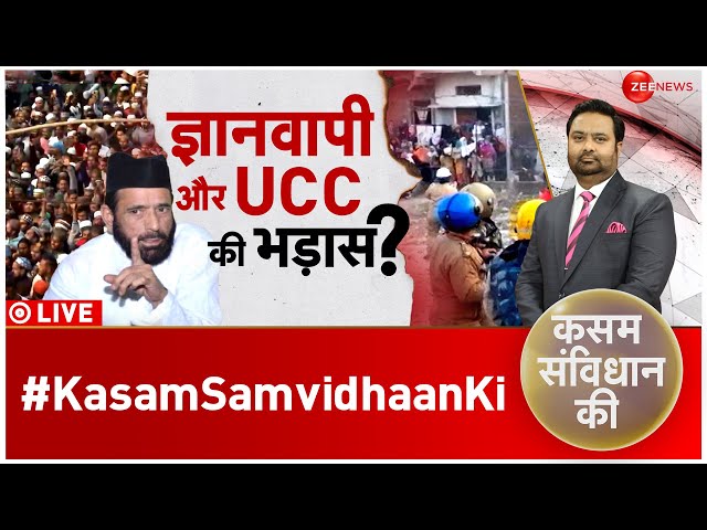 Kasam Samvidhan Ki LIVE : हल्द्वानी हिंसा तो 'रिहर्सल' है, जहां बुलडोज़र..वहां वहां पत्थर?