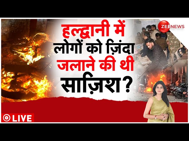 Baat Pate Ki LIVE : हल्द्वानी में क़त्लेआम की तैयारी थी? | Haldwani Violence | Tauqeer Raza