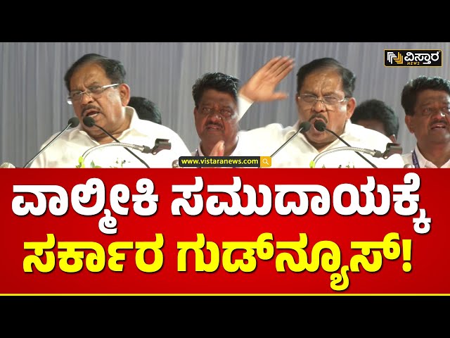 G Parameshwara Speech | ಜೈ ಶ್ರೀರಾಮ್‌‌ ಹೆಸರಲ್ಲಿ ಏನ್‌ ಏನೋ ಮಾಡ್ತಿದ್ದಾರೆ | Vistara News