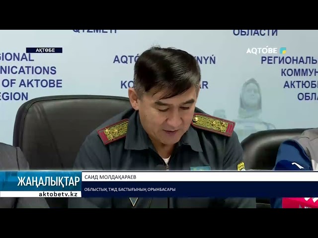 ⁣Бораннан кейінгі жағдай пысықталды