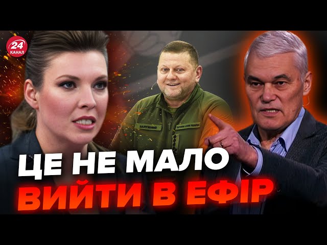 ⁣Скабєєва НАКИНУЛАСЯ на гостя через Залужного / Ефір пішов НЕ ЗА ПЛАНОМ / Путін відродив НАЦИЗМ