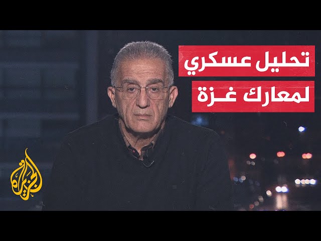 قراءة في مشهد التطورات الميدانية والعسكرية في قطاع غزة