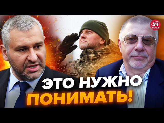 ⁣⚡️ФЕЙГИН & ФЕДОРОВ: Последствия ОТСТАВКИ Залужного / Дальнейший СЦЕНАРИЙ ВОЙНЫ / Судьба Авдеевки