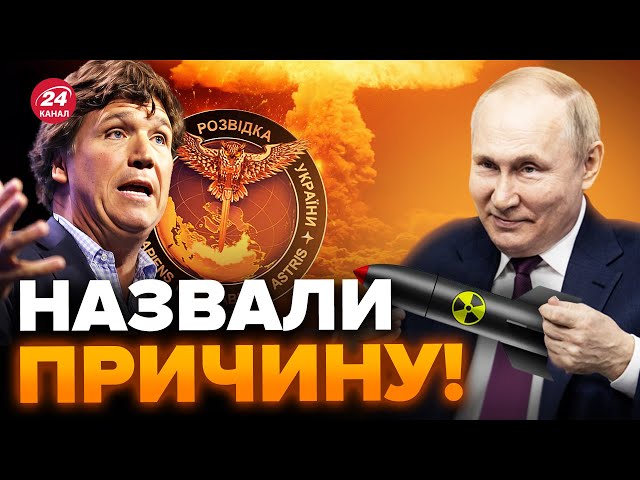 Кремль готує ЯДЕРНУ війну? У ГУР оцінили ІНТЕРВ’Ю Путіна